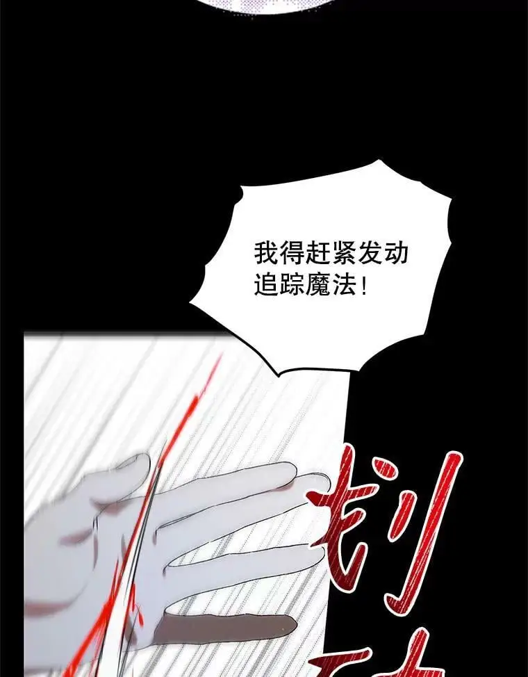 91.约瑟芬娜逃脱27