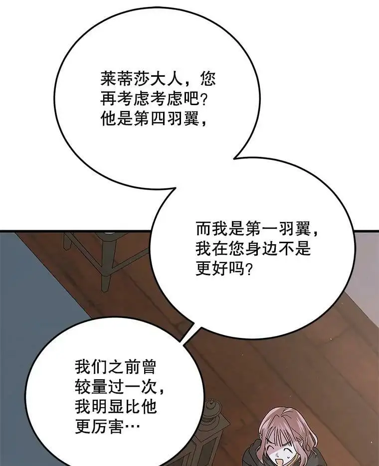 82.牺牲品109