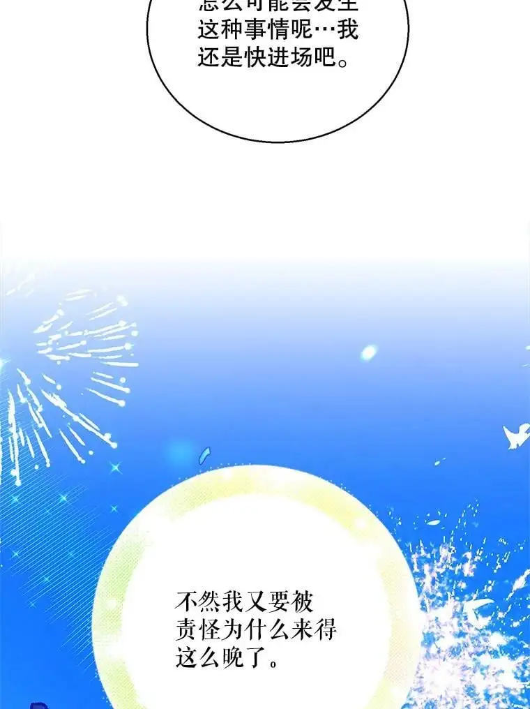 73.宴会上的展示39