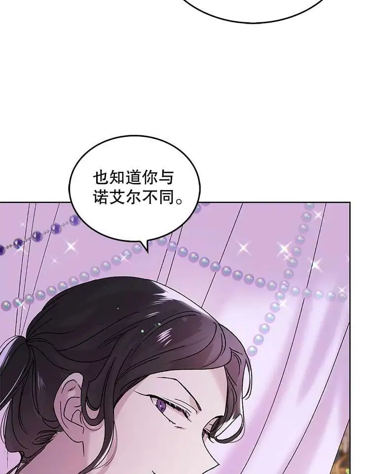 20.为了守护你，我们离婚吧！82