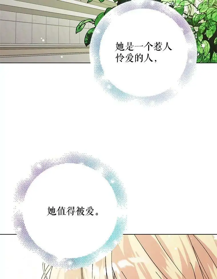 30.你不知道我有多想靠近你75