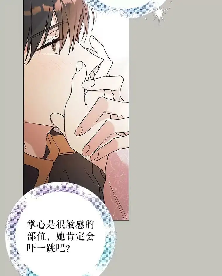30.你不知道我有多想靠近你45
