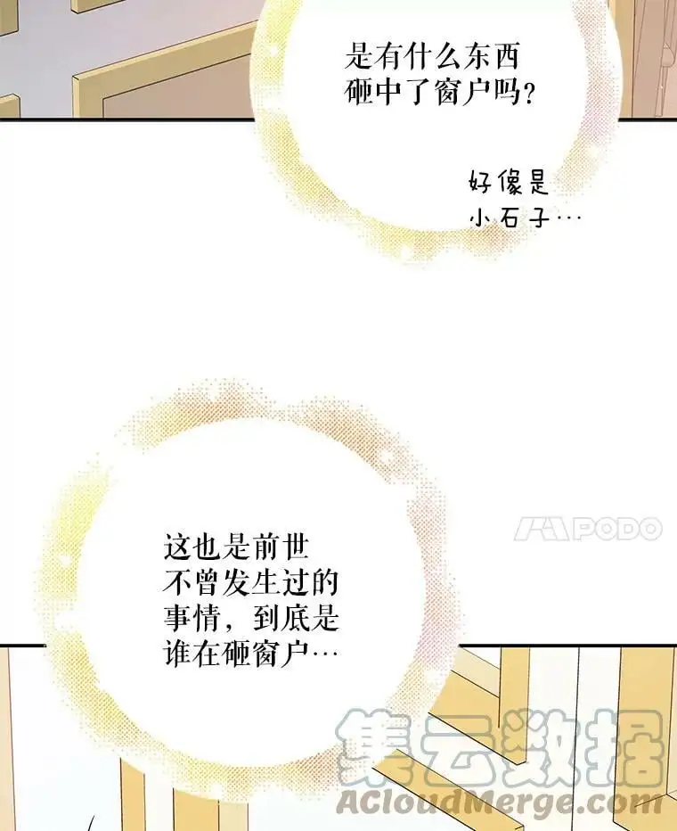 63.玛诺夫人52