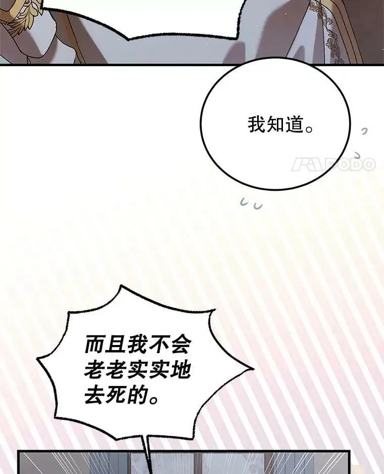 82.牺牲品101