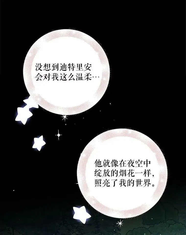 22.诺艾尔的另一面35