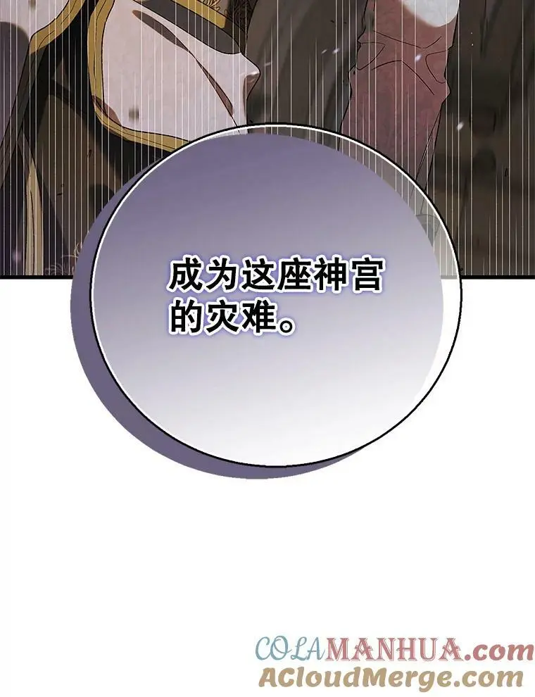85.神宫的灾难132