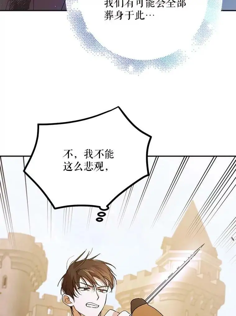 66.第三羽翼觉醒139