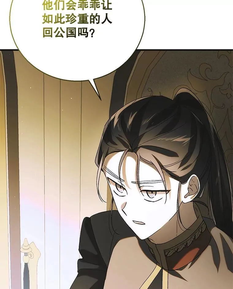 115.黑暗攻势105