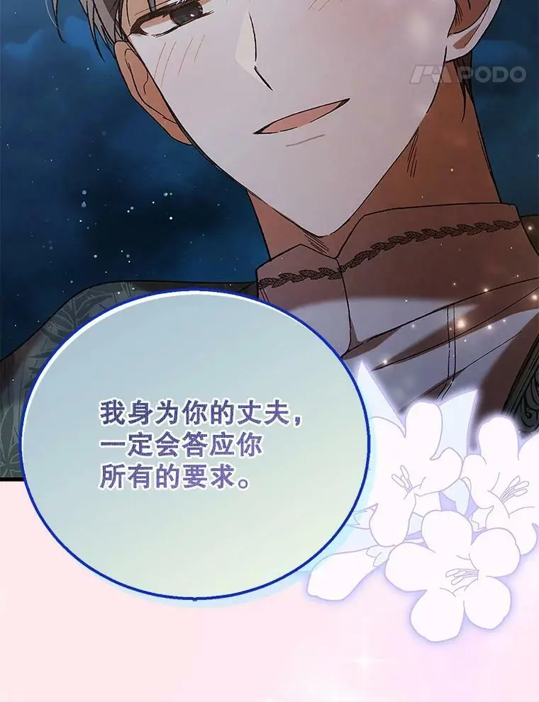 72.夜空下的约定111