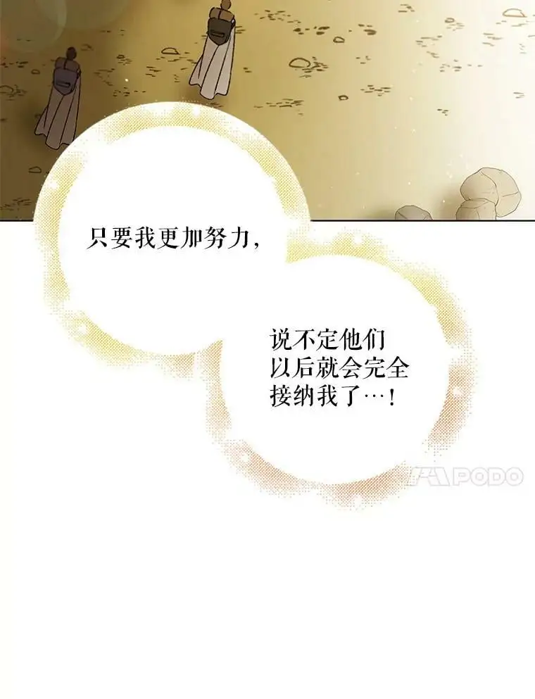 36.我也想得到王妃的宠爱14