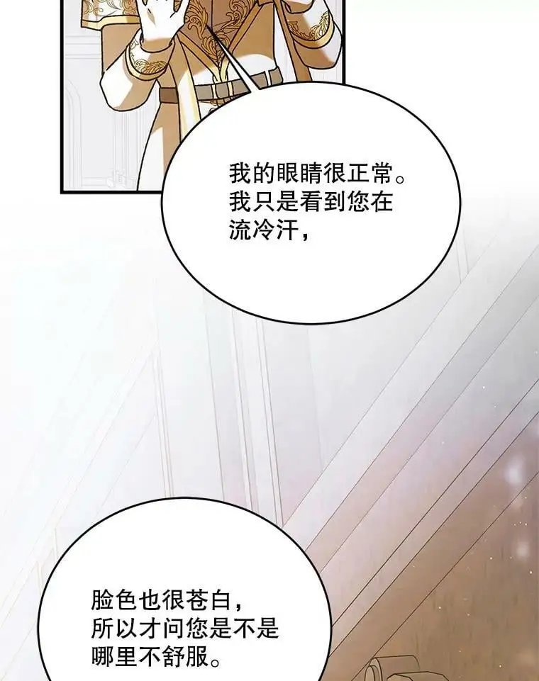 75.第一羽翼现身（本季完）83
