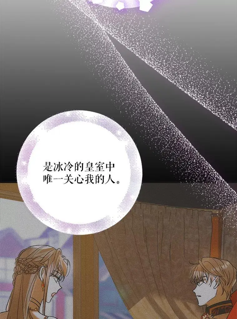106.公主殿下逝世107