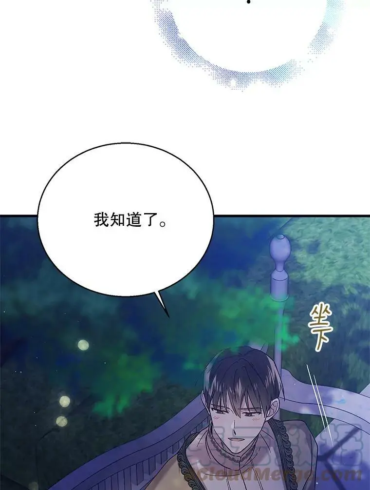 72.夜空下的约定88