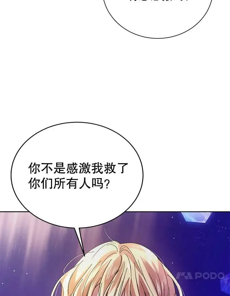 38.巴内沙的秘密（2）49