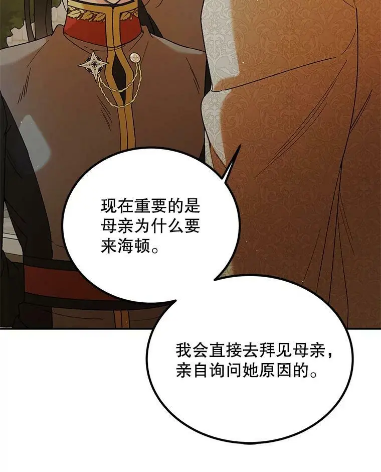 63.玛诺夫人25