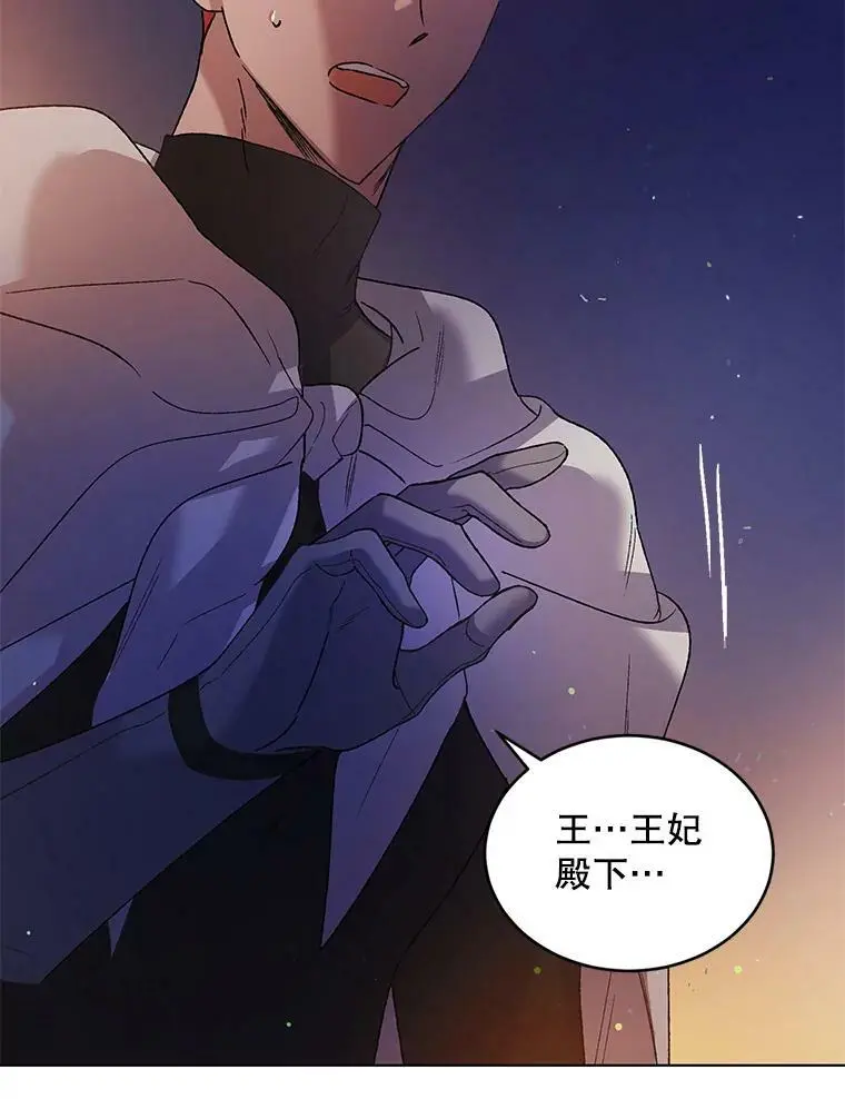 36.我也想得到王妃的宠爱105