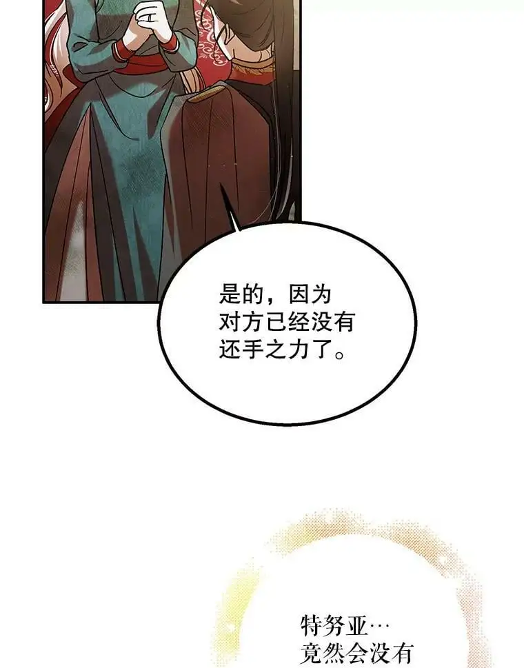 66.第三羽翼觉醒106