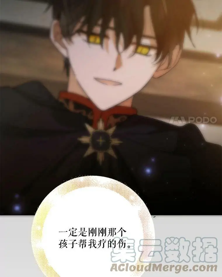66.第三羽翼觉醒68