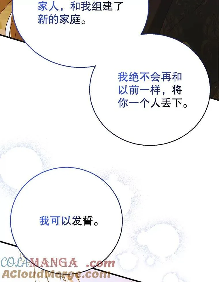 116.漫长的梦128