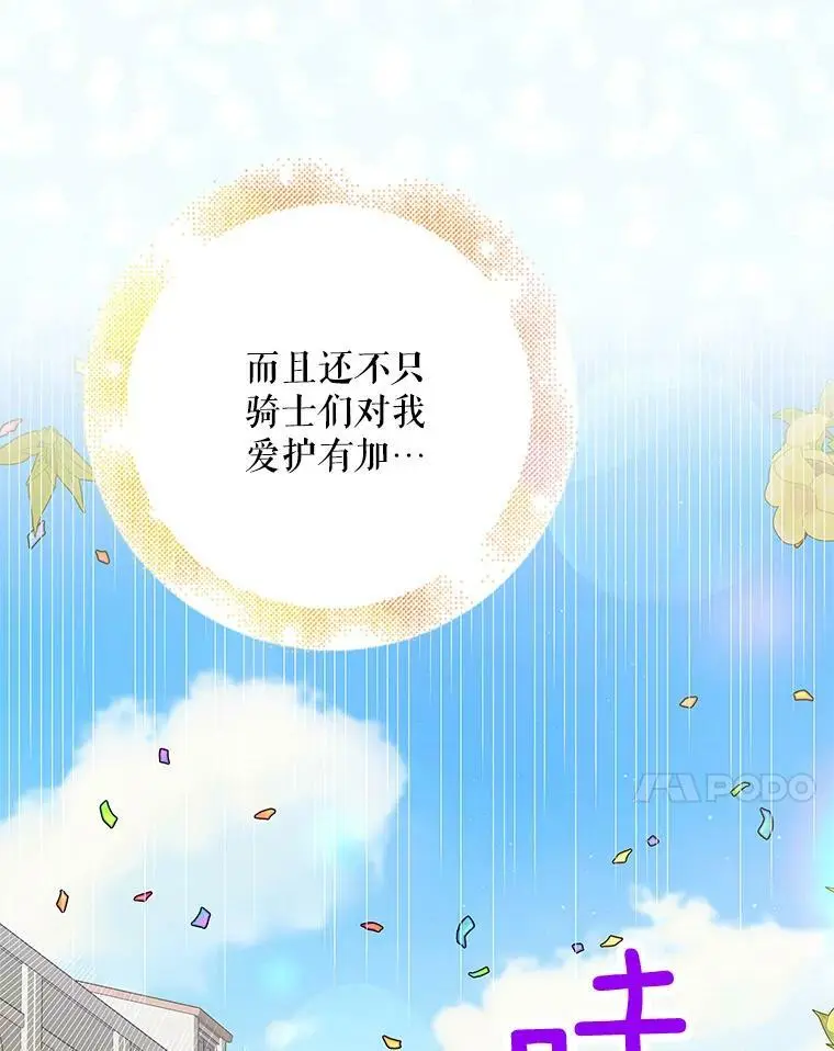 75.第一羽翼现身（本季完）6