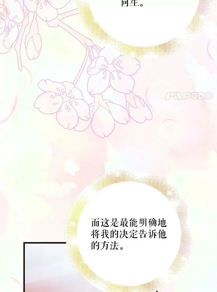 90.莱蒂莎的选择91