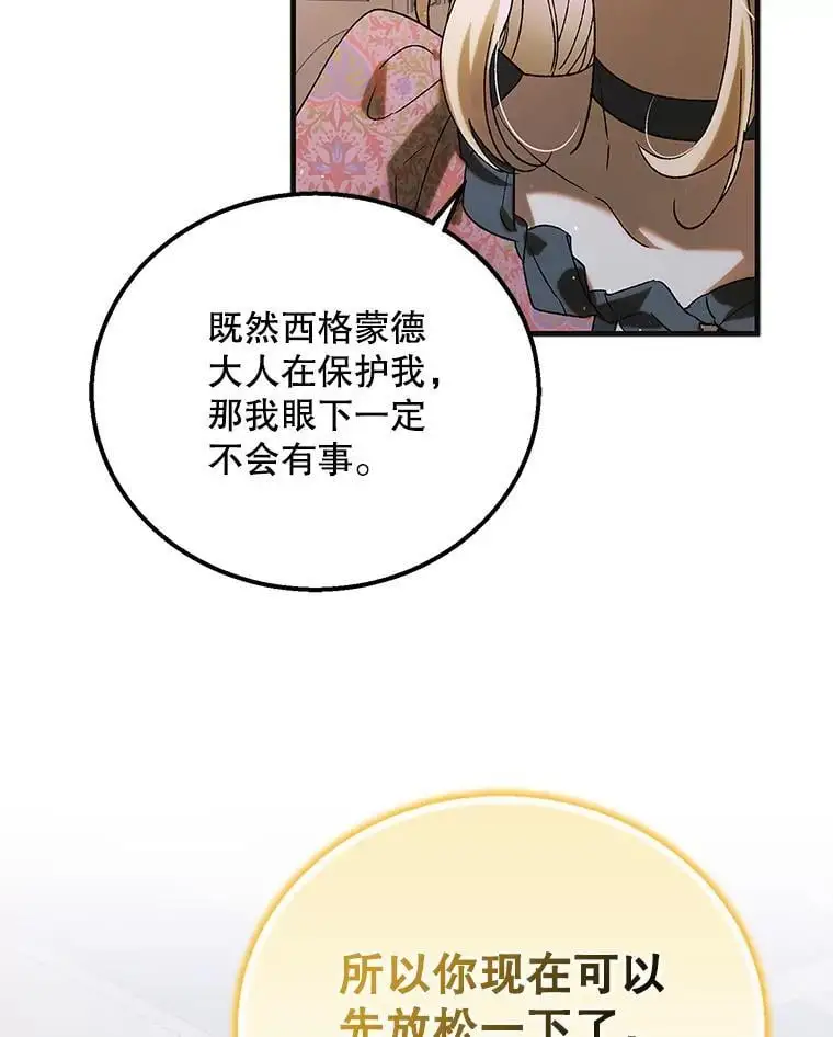 98.卡伊莱斯的猜测66