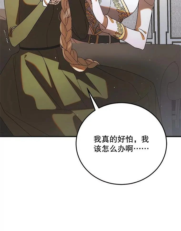 103.消失的三张卷轴69