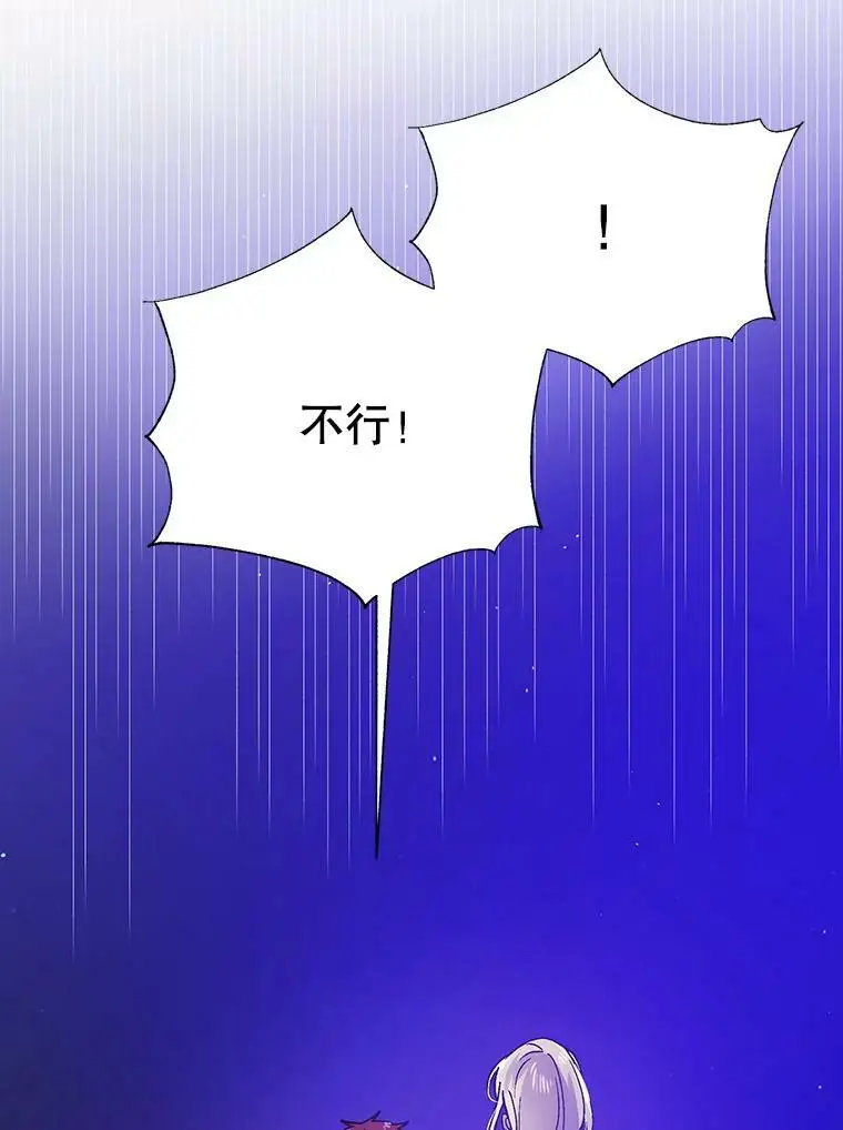 38.巴内沙的秘密（2）18