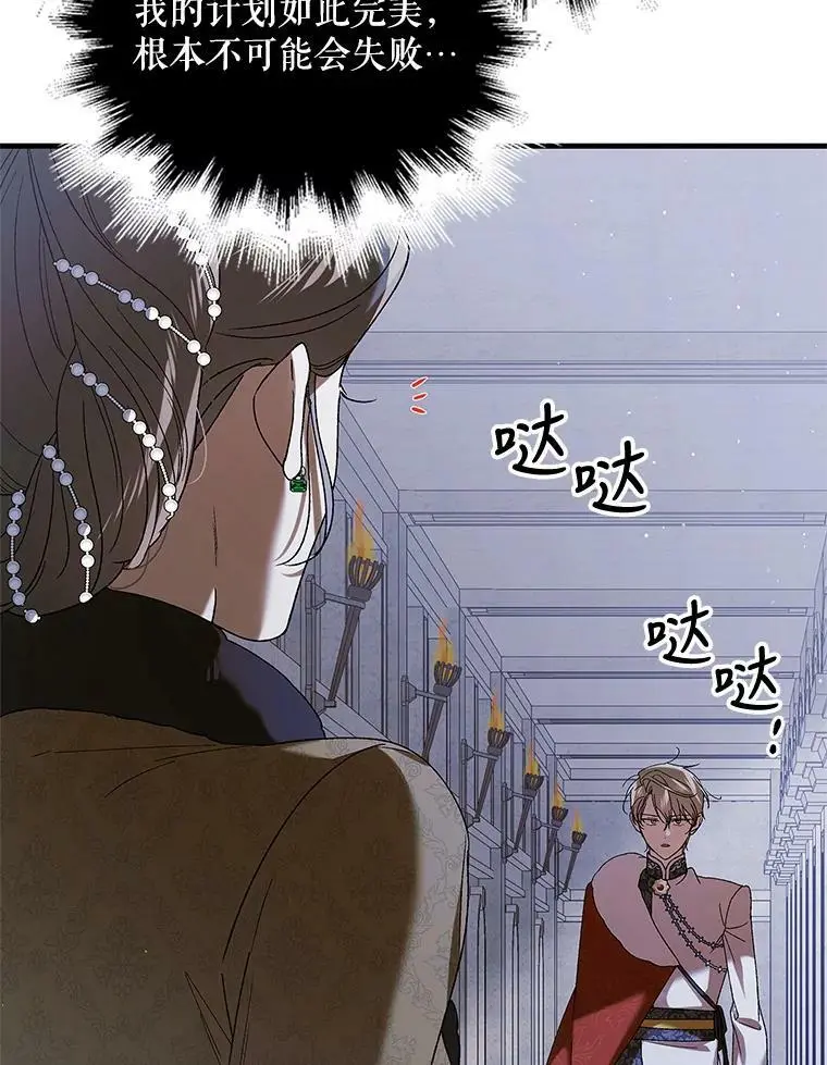 84.第四羽翼的宣誓7