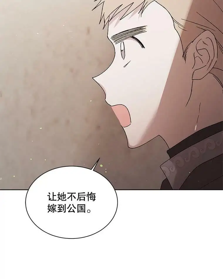 31.使团的决心67