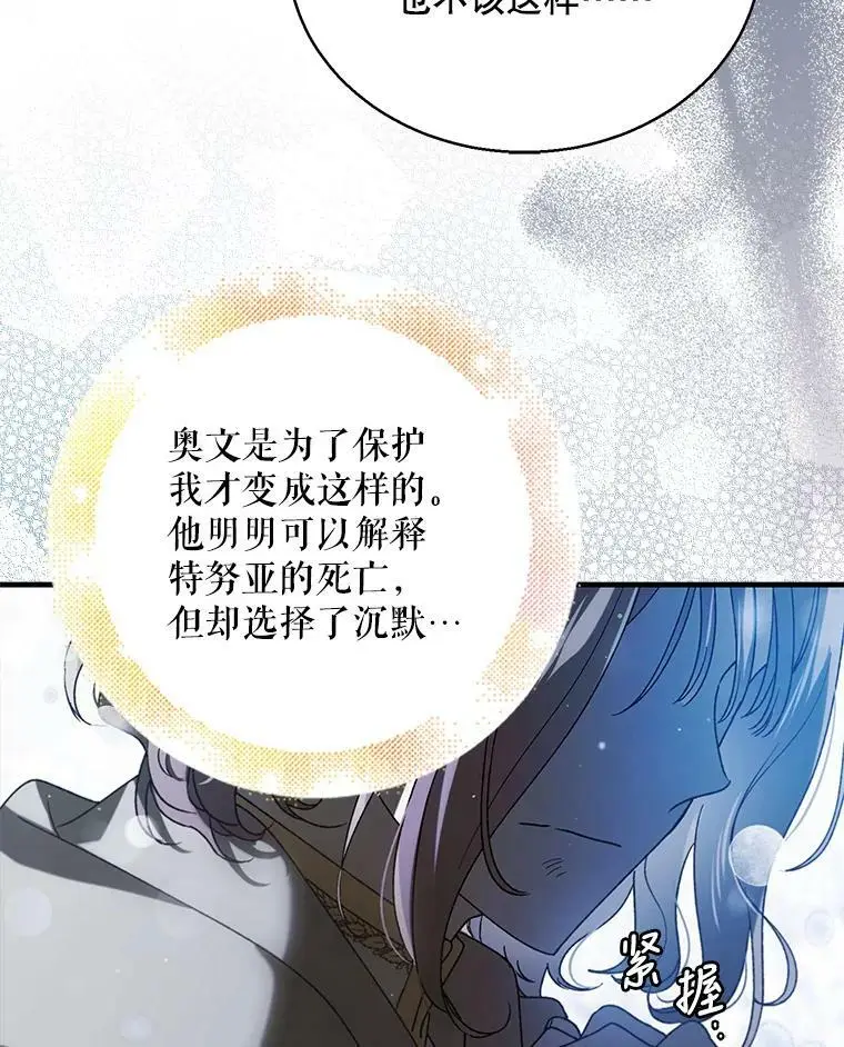 79.怀疑的种子65