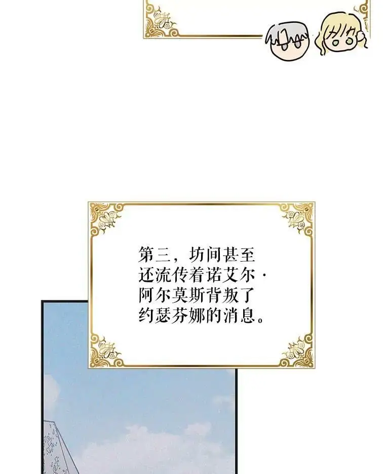 92.反常的陛下22