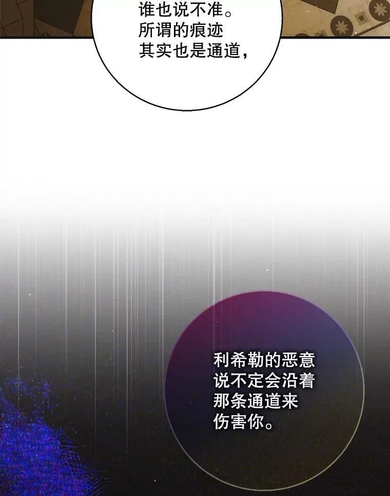 119.诅咒猜想82