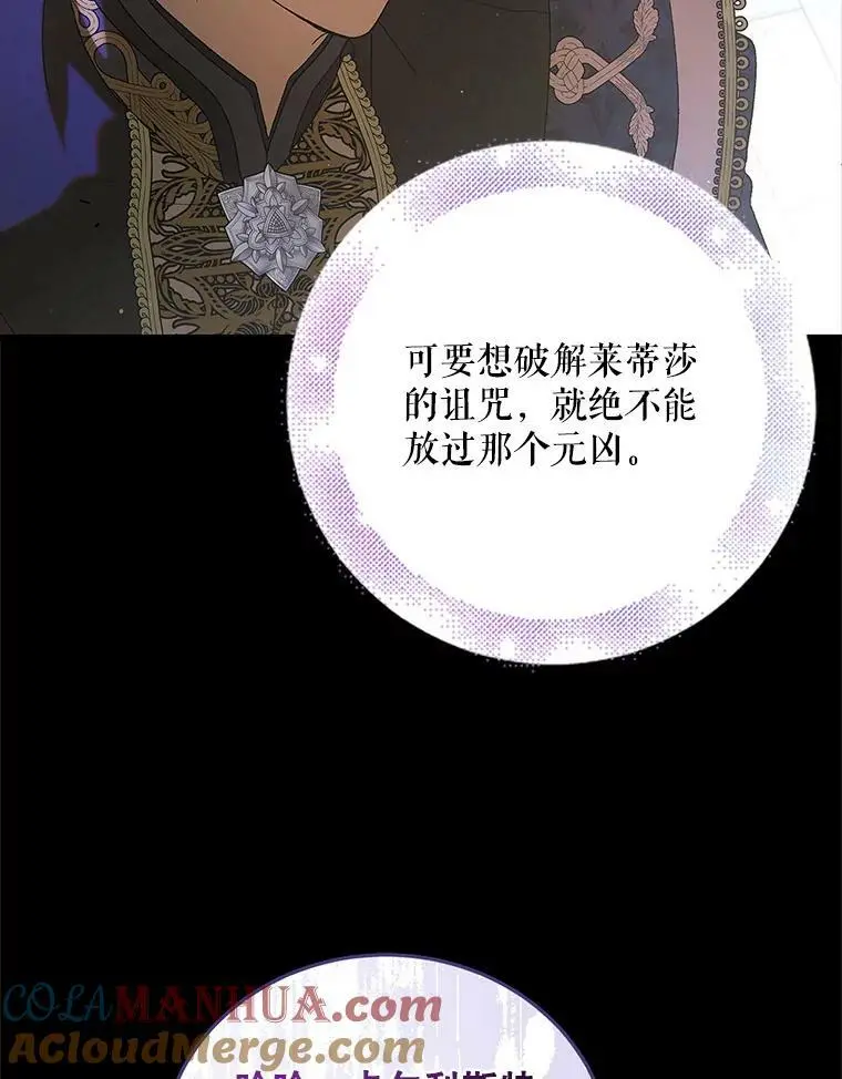91.约瑟芬娜逃脱24