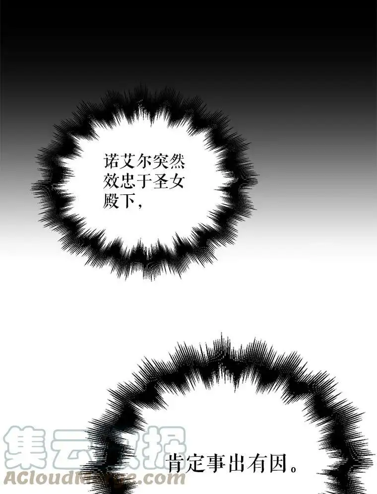 20.为了守护你，我们离婚吧！48