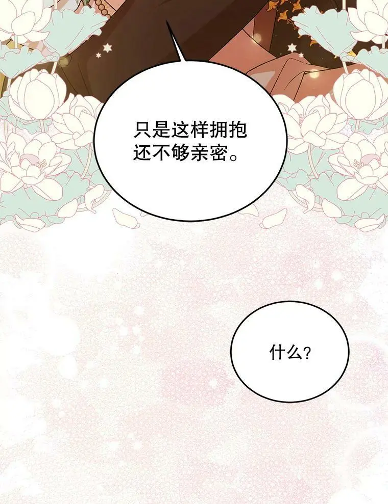 53.假装恩爱43