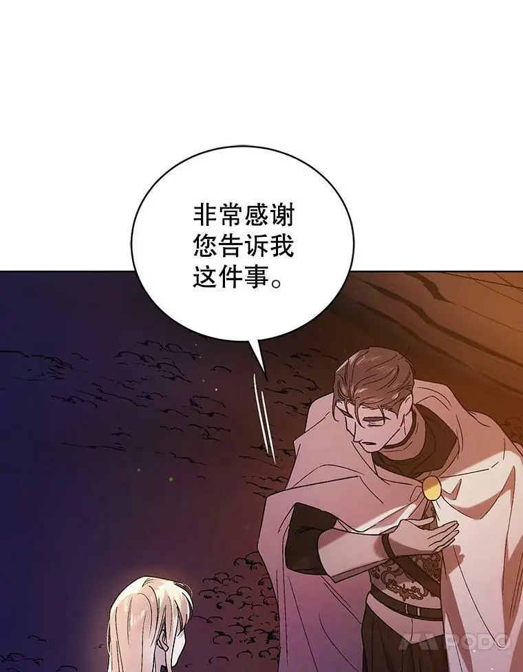 38.巴内沙的秘密（2）66
