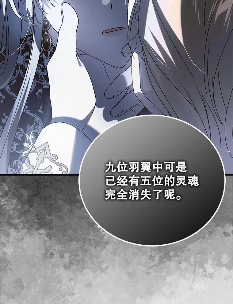 105.被破坏的命运83