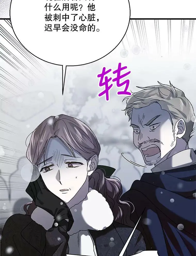 79.怀疑的种子29