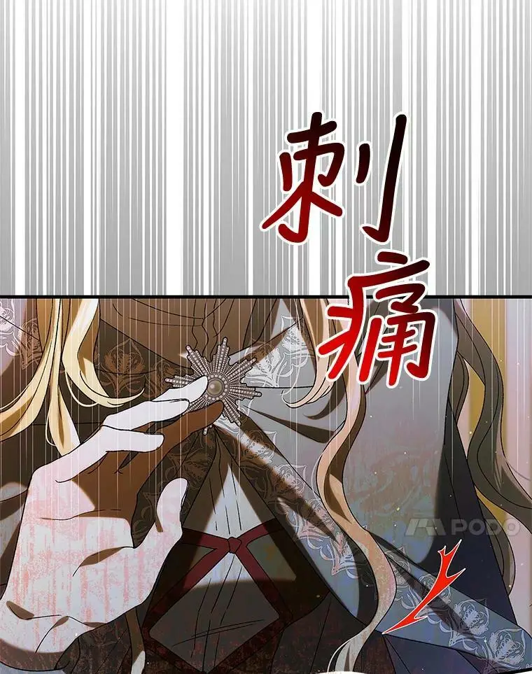 86.诅咒发作99
