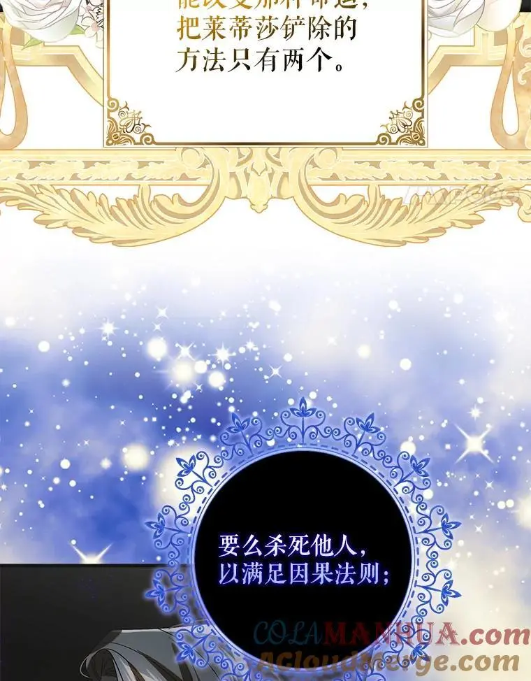 106.公主殿下逝世68