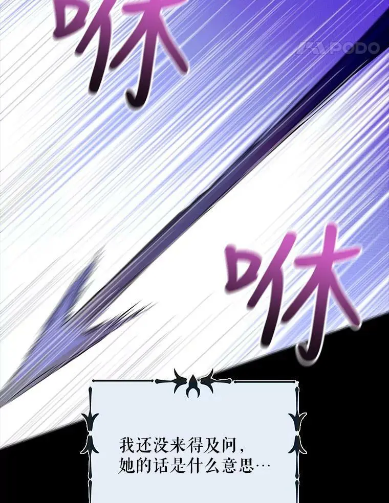 13.第九羽翼的承诺43