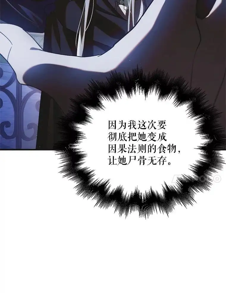 109.黑暗觉醒50