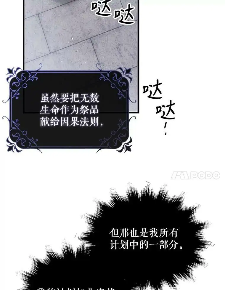 84.第四羽翼的宣誓6