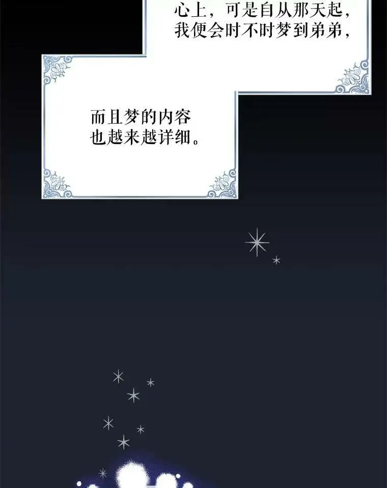 71.尤里欧斯的梦25