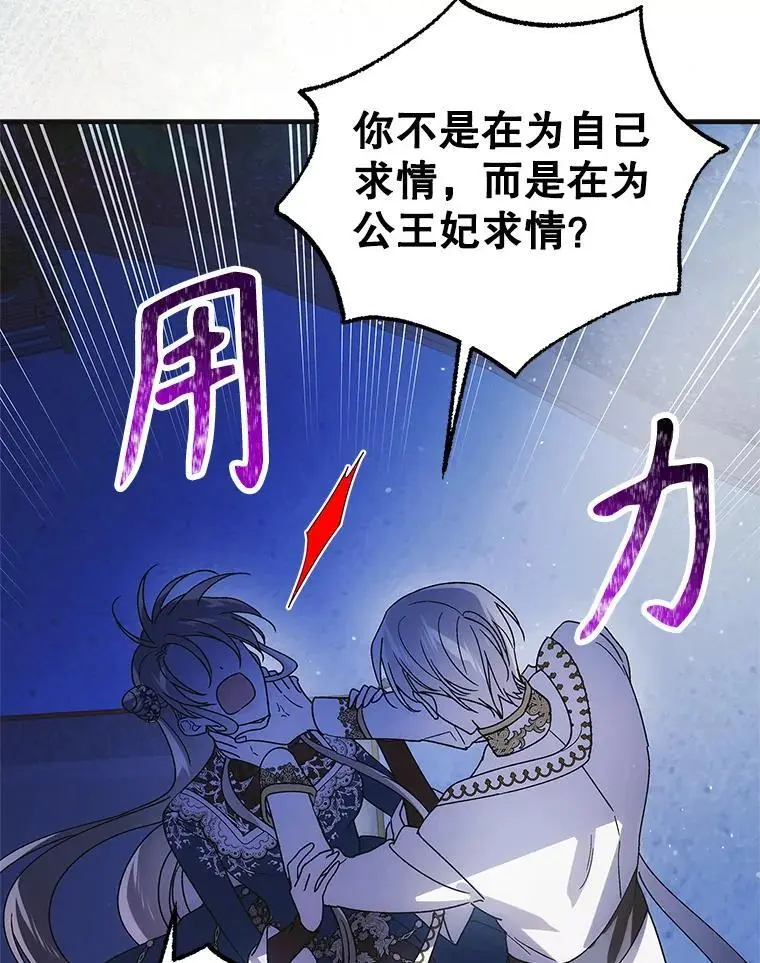 105.被破坏的命运117