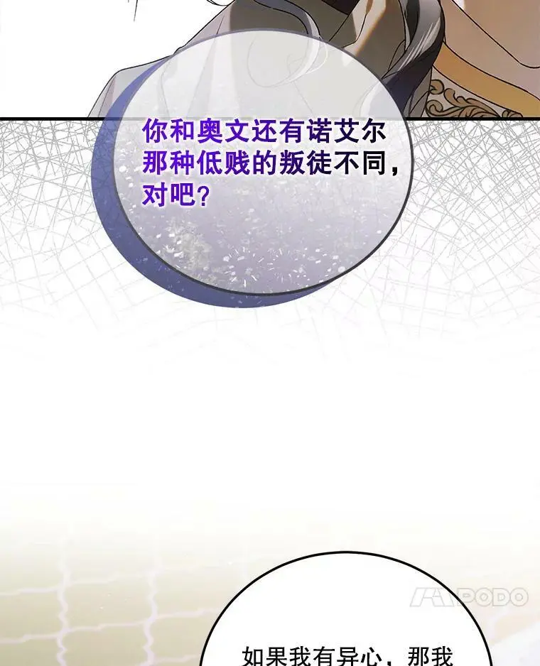 93.与奥文重逢83