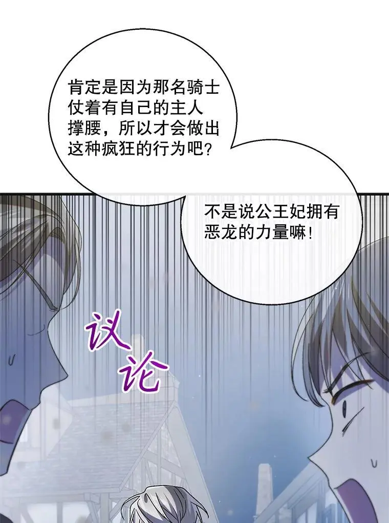 106.公主殿下逝世135