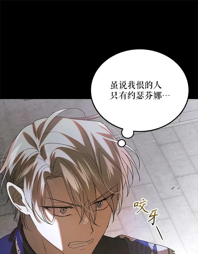 91.约瑟芬娜逃脱23