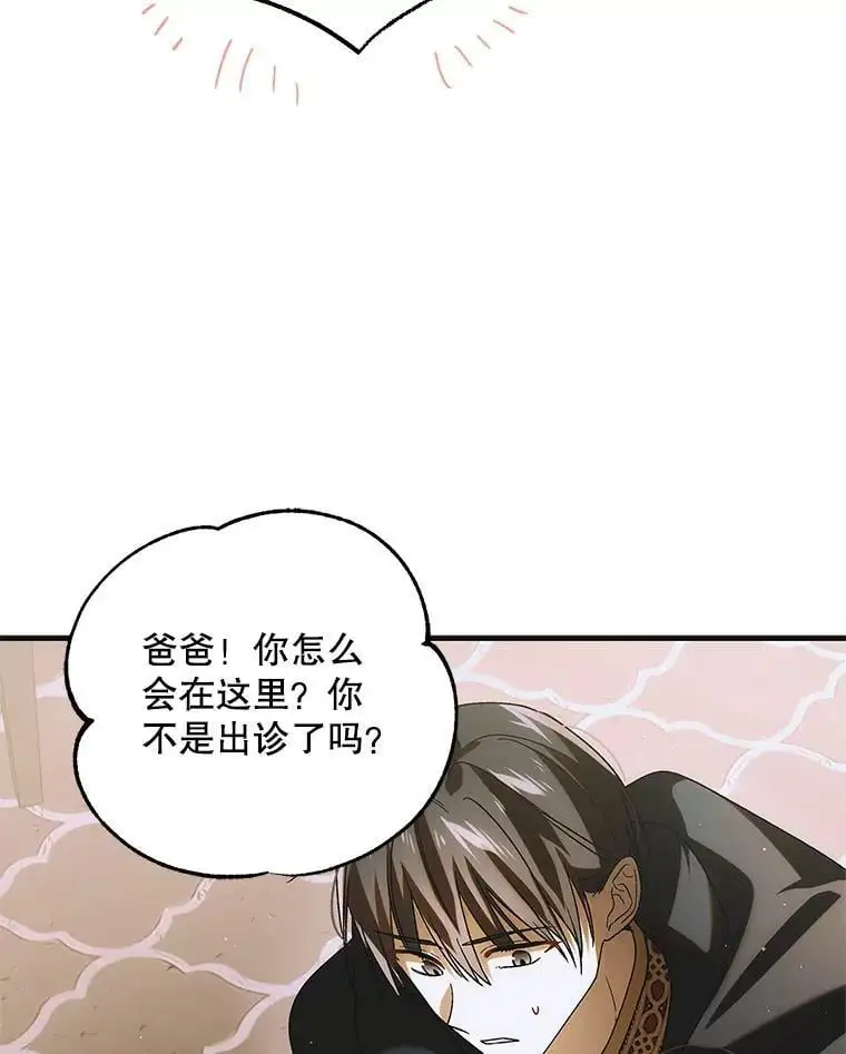 112.拥月入怀119